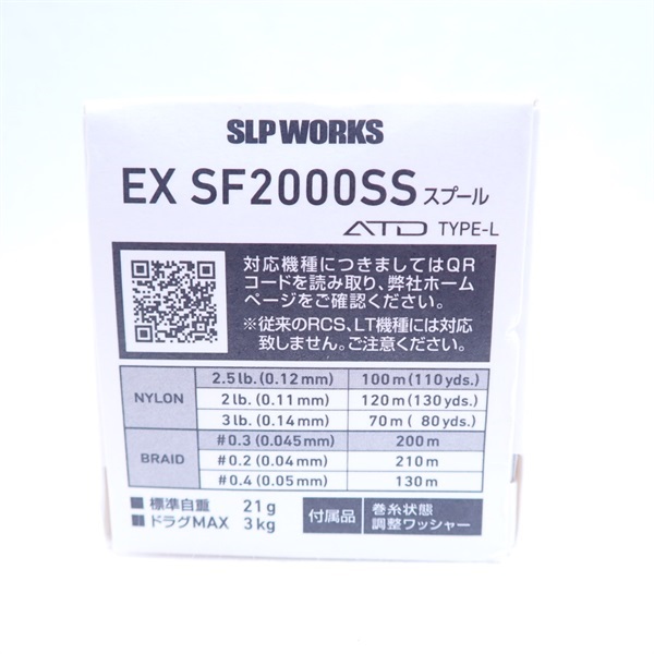 ＥＸＳＦスプール２０００ＳＳ